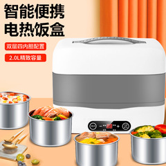 新型スマート予約蒸煮電気弁当箱携帯型サラリーマン二重独立内胆加熱弁当箱