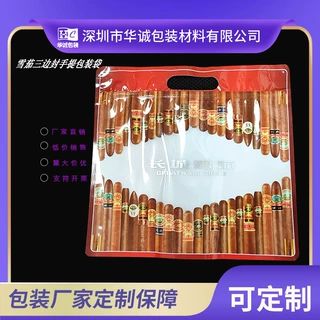 定制食品三边封手提包装袋20支装密封磨砂开窗口雪茄专用袋子烟袋