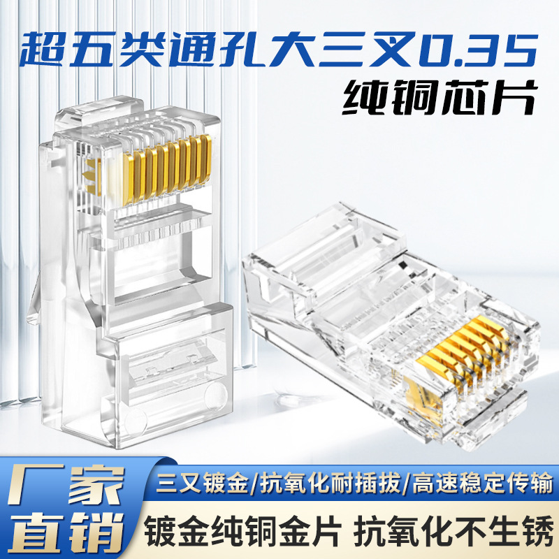 Aplicable a Weide Anpu RJ45 chapado en oro ultra-cinco cabeza de cristal blindado Gigabit ultra-seis cable de red de computadora Cabeza de cristal