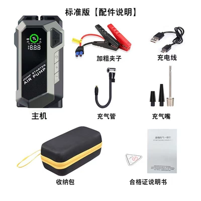 Cross-Border Large-Capacity Portable Multi-Functional 12V Car Emergency Starting Power Supply and Air Pump All-In-One Machine (Kempinq və səyahət) - q18-starting-inflatable-all-in-one-machine-comes-standard