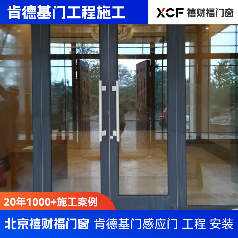 北京肯德基门玻璃门感应门厂家直销商铺门超市门旋转门