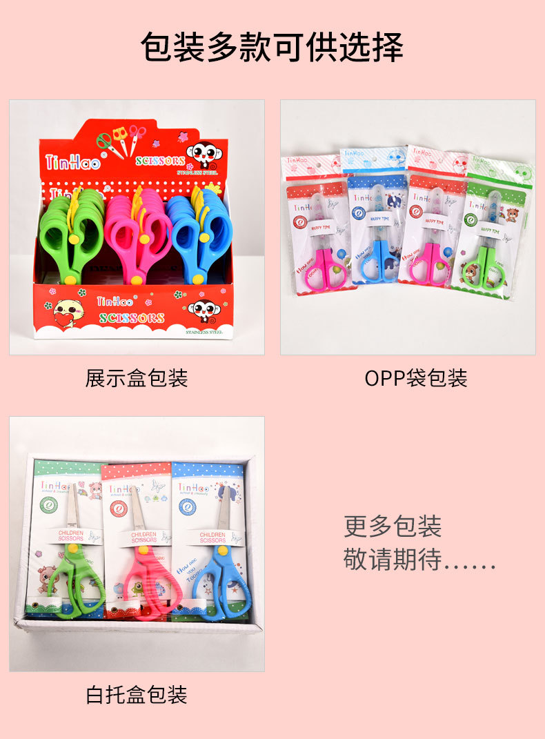 楼阔包装袋品类卡通款