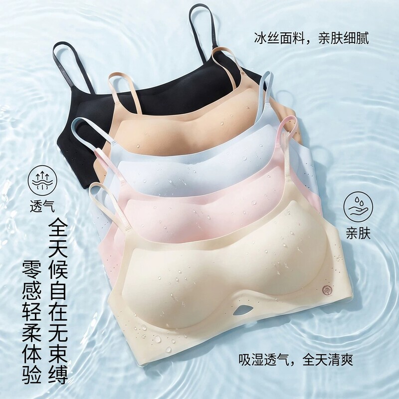 Low-Cut Foundation-Like Invisible Bra for Women, Seamless, Small Chest Enhancement, Thin Straps, Low-Cut Square Neckline, Thin Summer Bra