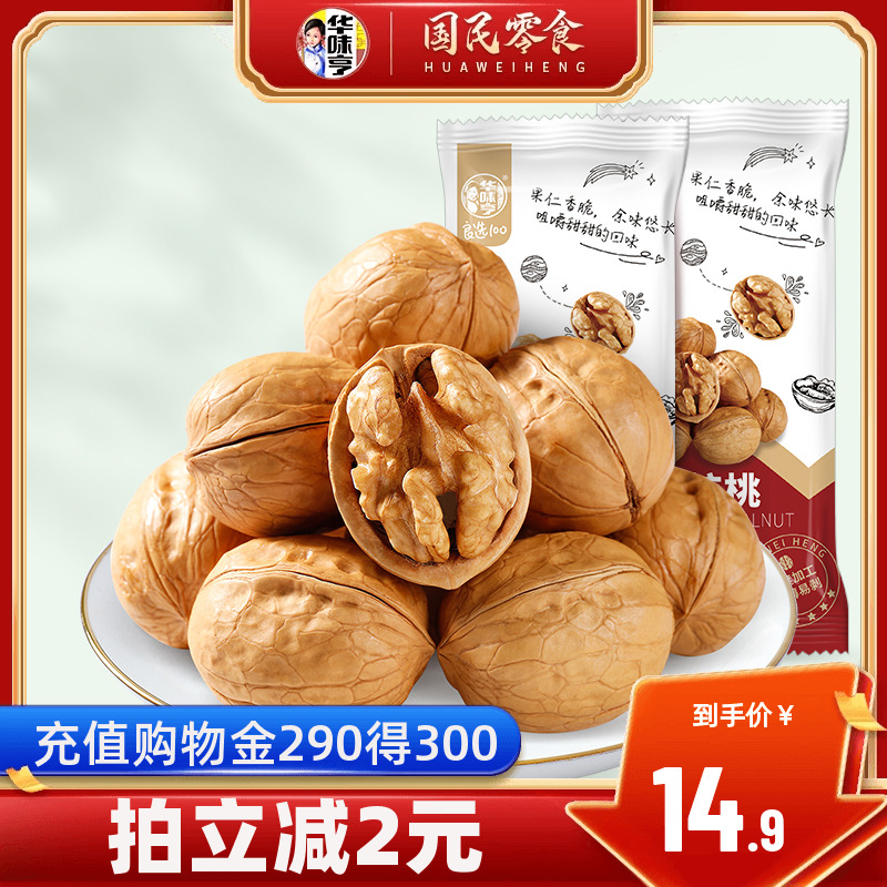 【_纸皮核桃300g】薄皮孕妇坚果零食新疆干果批发