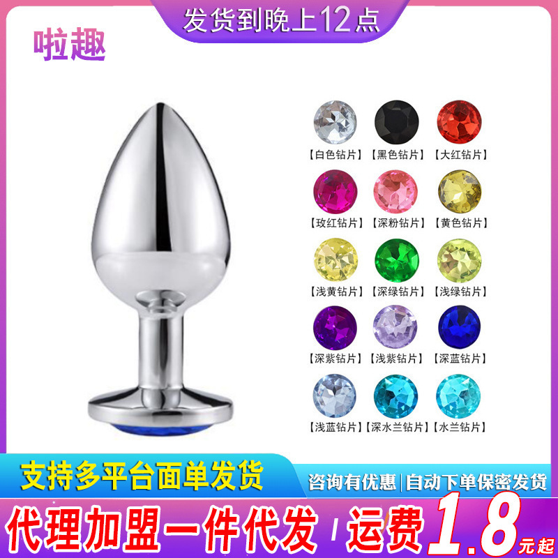 欧米の金属の肛門は肛門の拡張器の男女の同性の後庭の栓のsmのセクシーな用品の成人の夫婦を塞ぎます。|undefined