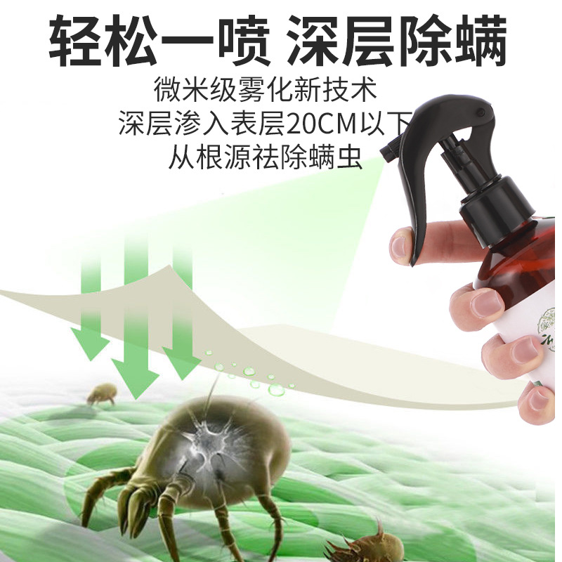 Yunnan Herbal Eco-Mite Remover: Qinghuajiao Bedding Mite Eliminator &ndash; A No-Wash, Herbal Plant-Based Mite-Killing Spray for Home Use