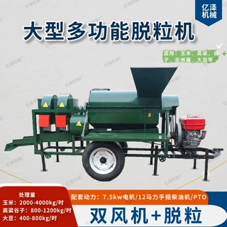 大型多功能胡麻脱粒机柴电两用高粱谷子打粒机青海燕麦脱粒机
