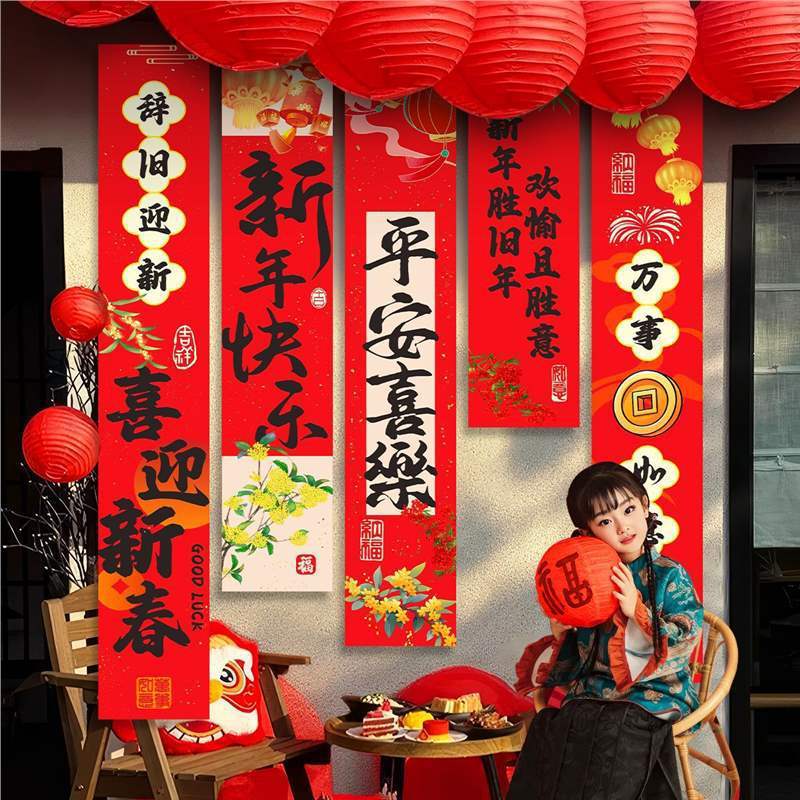 2026马年元旦春节装饰新年挂布横幅条幅过年商场店铺场景氛围布置|undefined