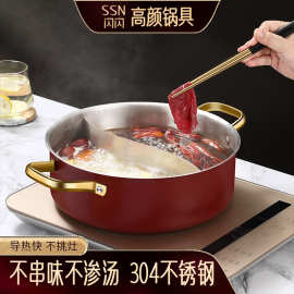 闪闪优品 鸳鸯锅304不锈钢火锅盆家用电磁炉专用涮锅大容量火锅锅