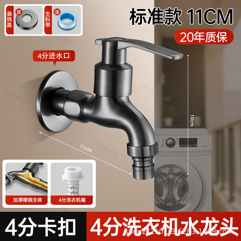 全銅製延長蛇口家庭用水道水モッププール洗濯機4点式クイックオープン蛇口壁内蛇口|undefined