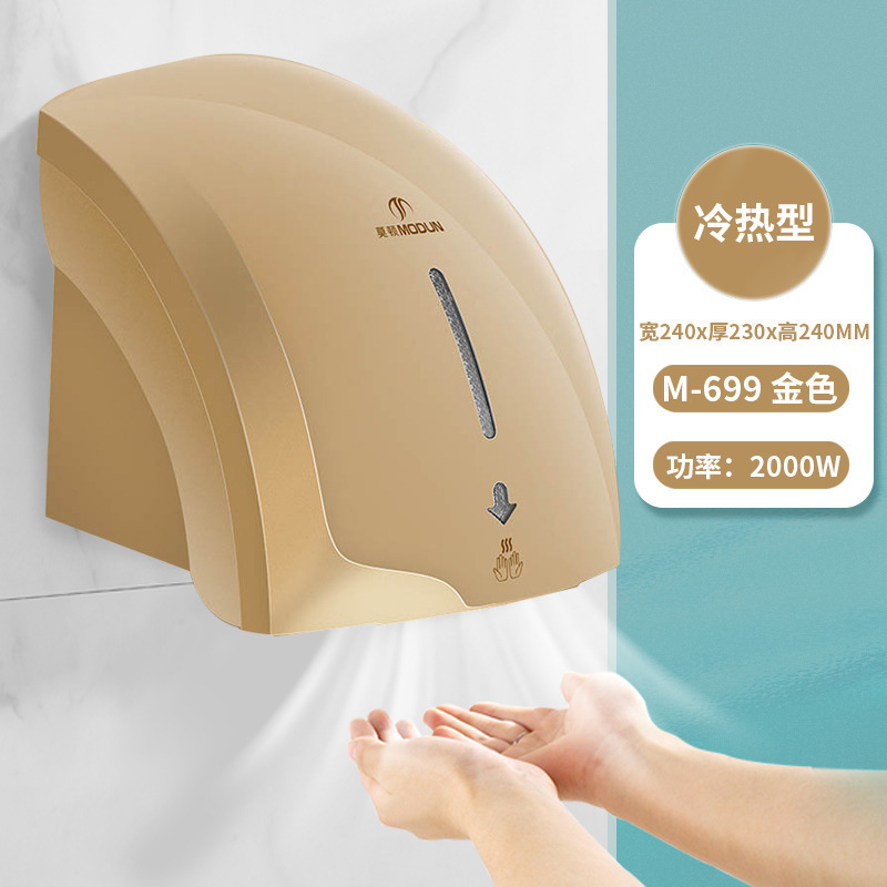 干手器全自动感应烘干机商用卫生间烘手机智能家用烘手器电子|undefined