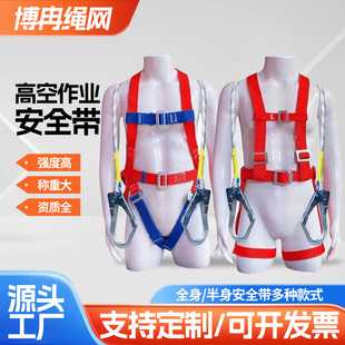 Full-body five-point safety belt Half-body three-point cushion safety belt Leggings European-style high-altitude work safety