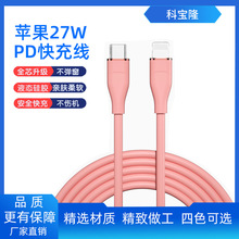 �����ֻ������Һ̬�轺pd���27W����ƻ��iphoneϵ�е�Դ������