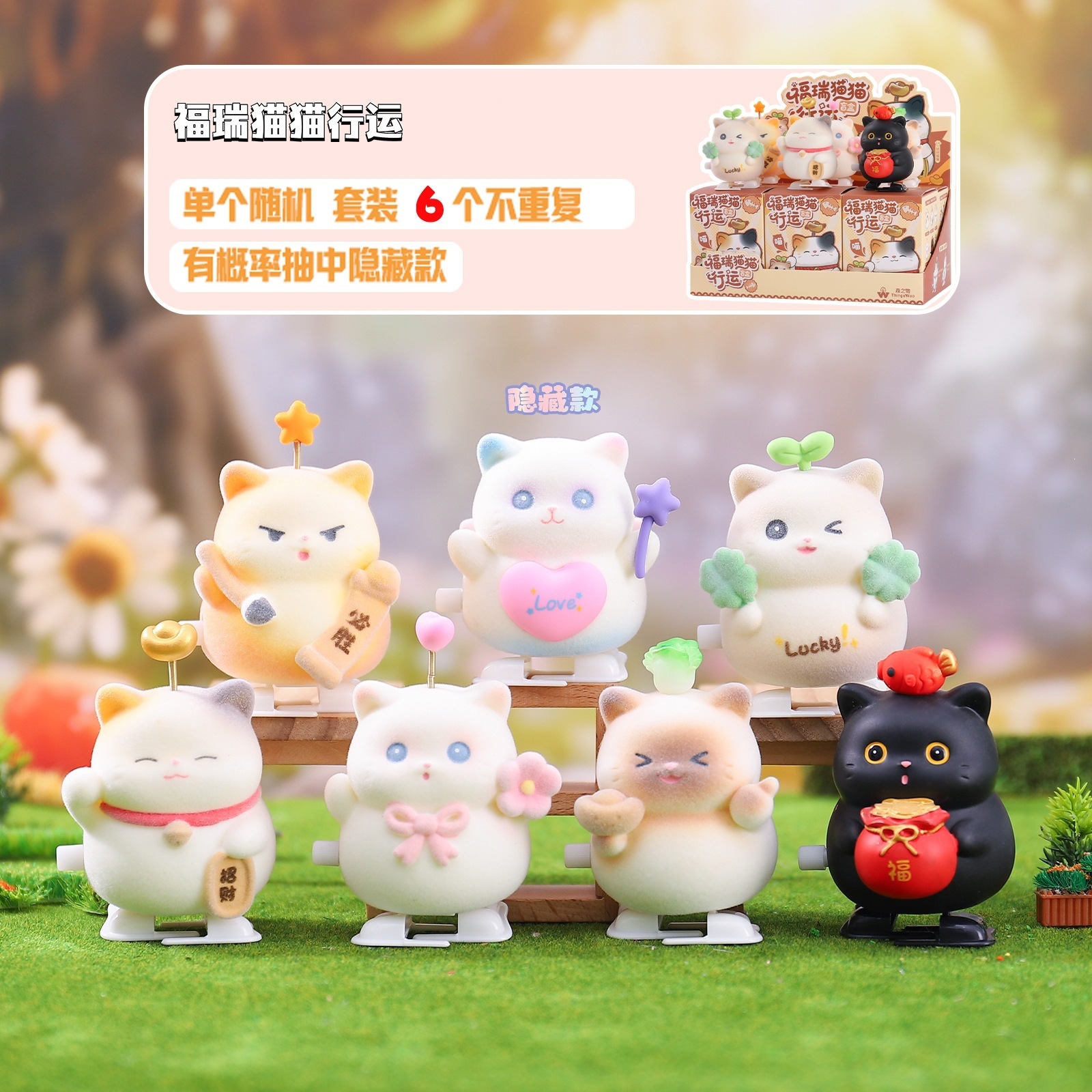 -7 Fu Rui Cat Lucky Cat 6