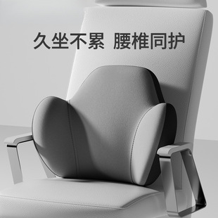 Cushion Office Lumbar Chair Backrest Sedentary Waist Protection Pregnant Women's Waist Cushion Lumbar Pillow Memory Foam Pillow Seat