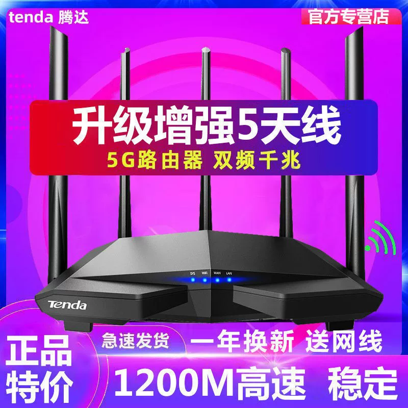 Tengda AC7 гигабитный беспроводной маршрутизатор, двухдиапазонный 5G, домашний настенный «король», сверхвысокая скорость, мобильная полная сеть W
