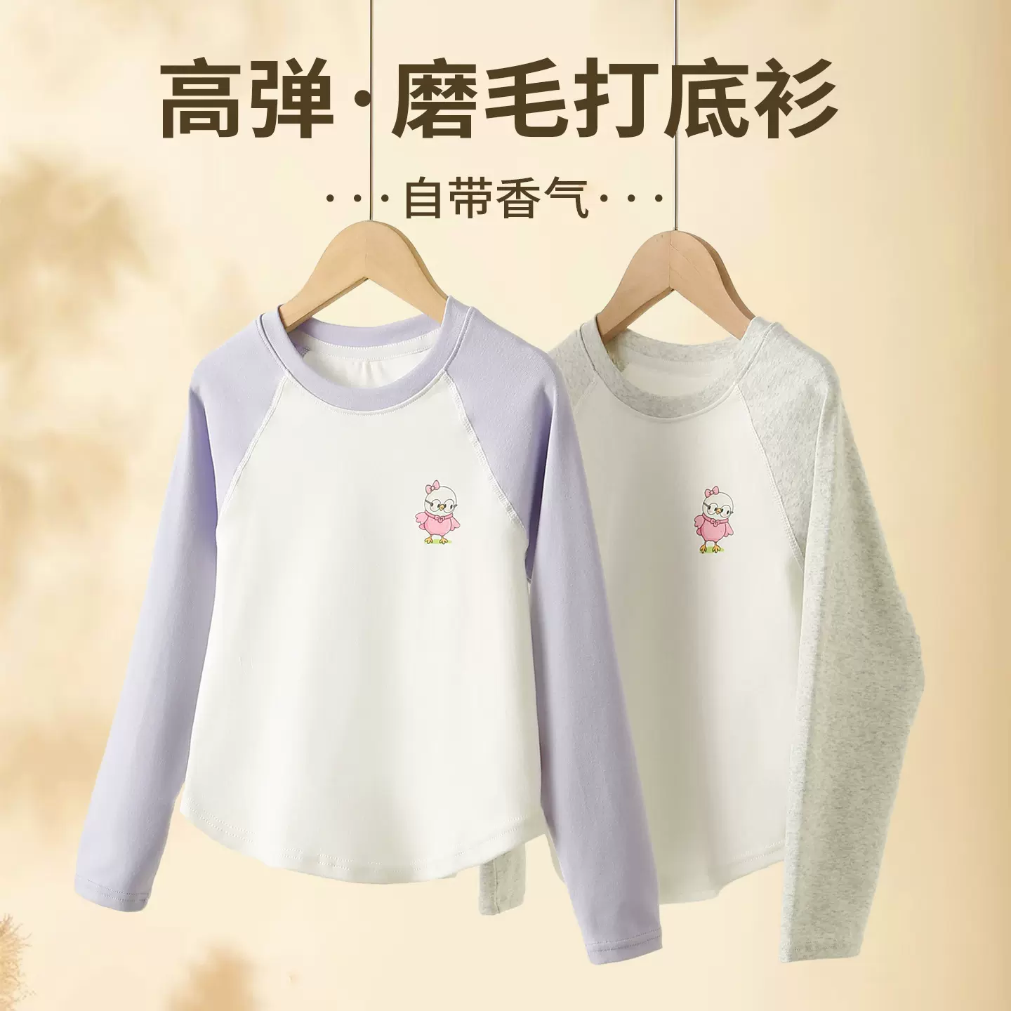 女童打底春秋季新款长袖插肩内搭儿童棉T恤中大童白色上衣卫衣潮