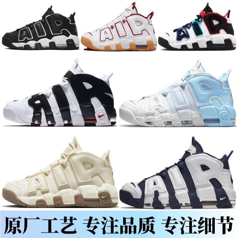 Pippen Big Air Panda Black and White Internet Celebrity Built-In Air Cushion Basketball Shoes Casual Easiest for Match Men's and Women's Sports Shoes
