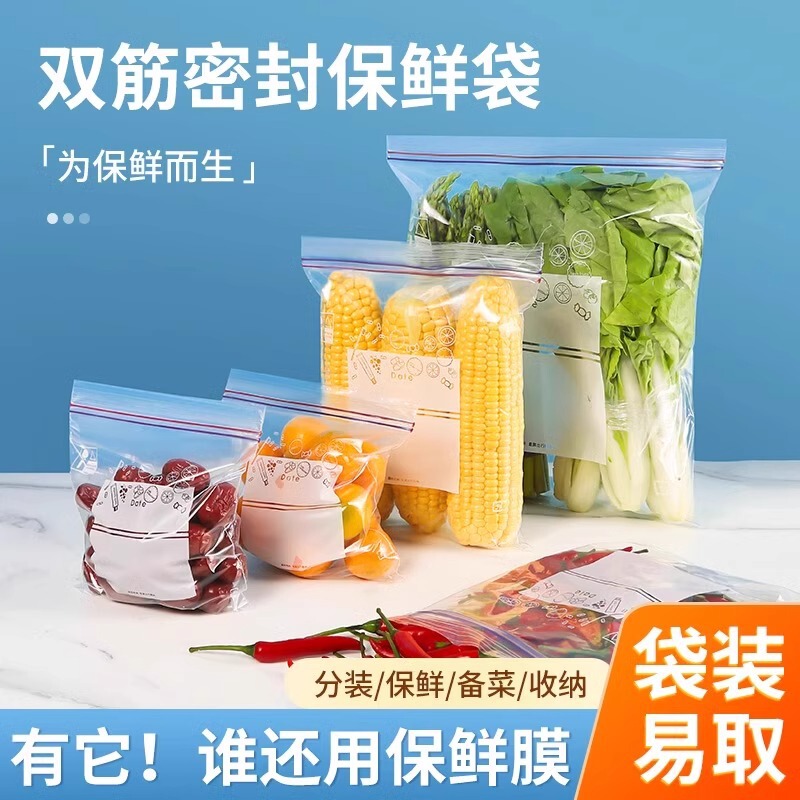 Double Rib Seal Bag Food Grade Fresh-Keeping Bag Household Self-Sealing Plastic Thickeneded Refrigerator Storage and Refrigeration Special with Seal Double Rib Seal Bag Food Grade Fresh-Keeping Bag Household Self-Sealing Plastic Thickeneded Refrigerator Storage and Refrigeration Special with Seal