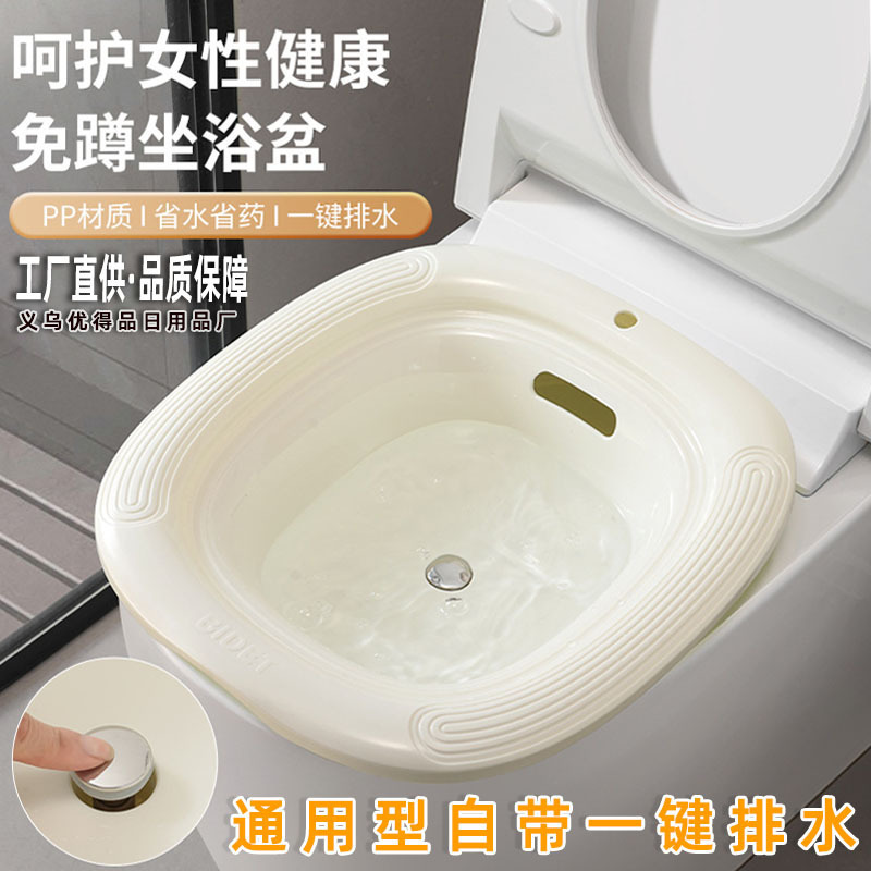 Maternity Private Parts Bidet, Women's Toilet, Squat-Free Butt Washing Basin, Private Parts Soaking Medicine Care Basin, Butt Washing Basin