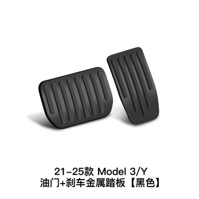 Dekorativ pedal başlıqları of Tesla Model Y/3/Yl Accelerator - universal-fit-model-3yyl-accelerator-brake-aluminum-alloy-pedal-set-black