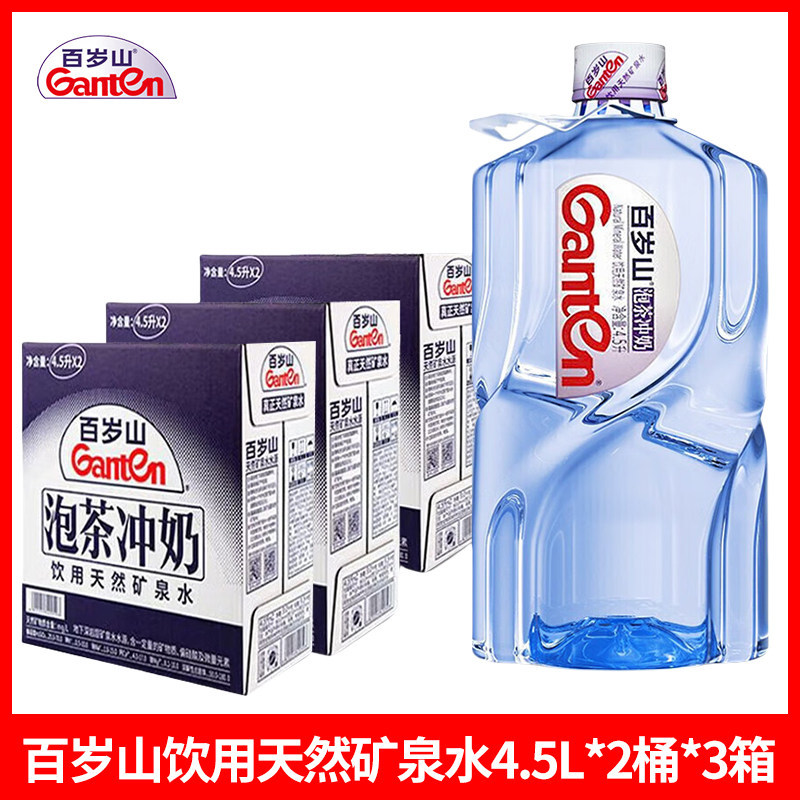 Nước khoáng núi Baisui 4,5L*2 thùng/hộp*3 hộp
