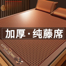 凉席天然纯藤席加厚可折叠草席双面两用床笠款冰丝软席子母婴可用