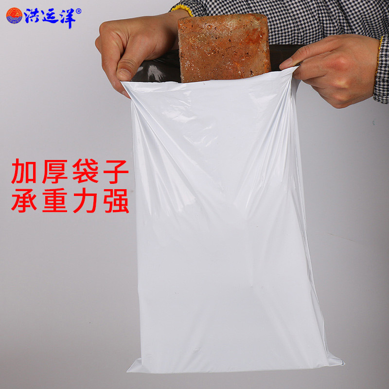 Bolsa de embalaje expreso blanco engrosada de tamaño grande y mediano tamaño pequeño nuevo material de logística bolsa impermeable bolsa de embalaje de ropa envío gratis