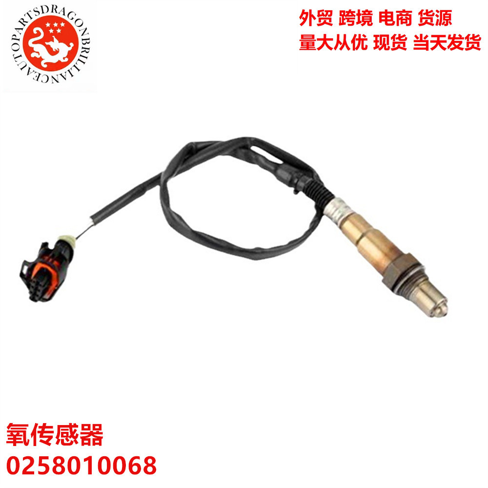 Aplicable al sensor de oxígeno frontal de 1.6T.1.8T New Junway 1.6T 0258010068 258010068