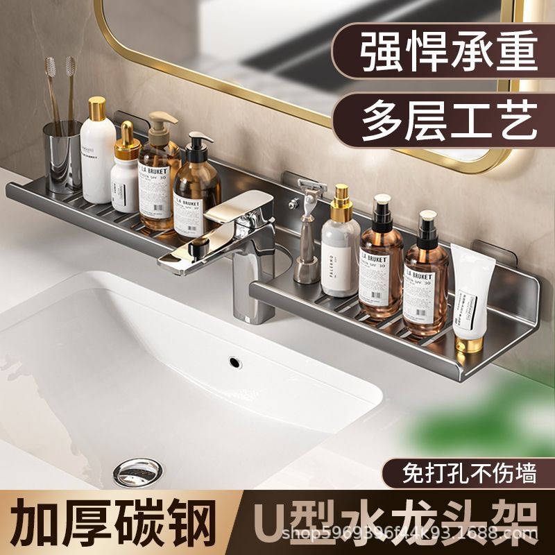 Bathroom Storage Rack in Front of the Mirror, Toilet Faucet, Washbasin, Washstand, Wall-Mounted Punch-Free Bathroom Shelf
