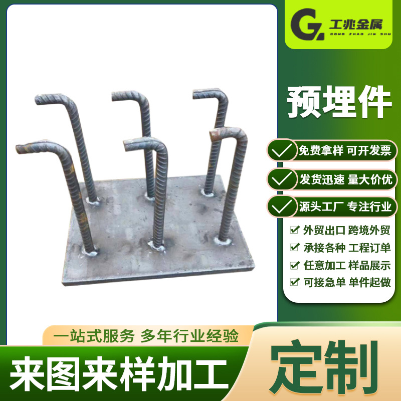 预埋件厂家镀锌预埋件幕墙配件钢结构预埋件预埋板激光切割预埋件