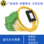 盒式微型plc分纤盒分光器