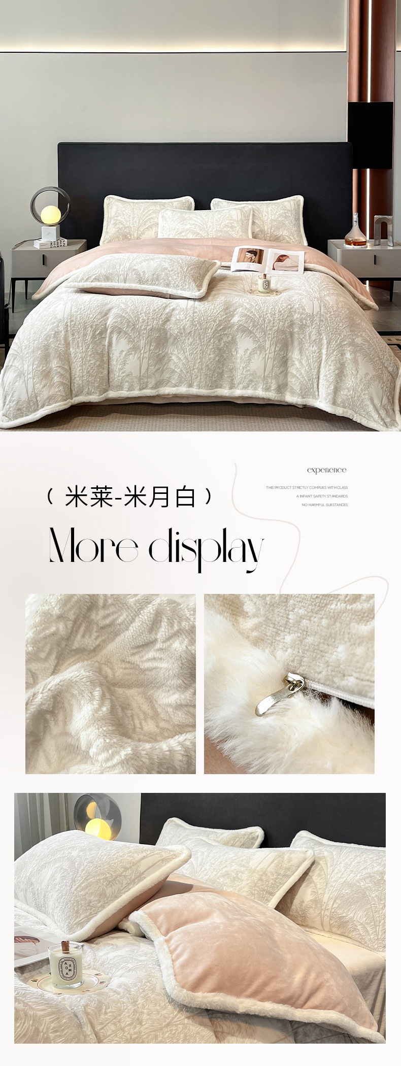 找家纺所有-米莱-米月白.jpg