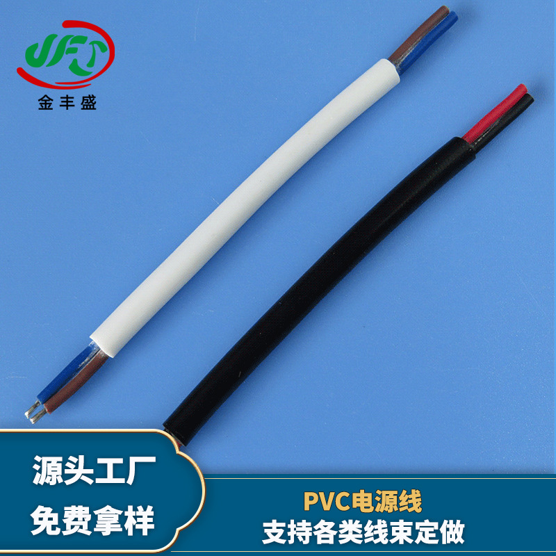 厂家生产供应0.5mm平方两芯电源线 24awg4芯过粉线2464多芯护套线