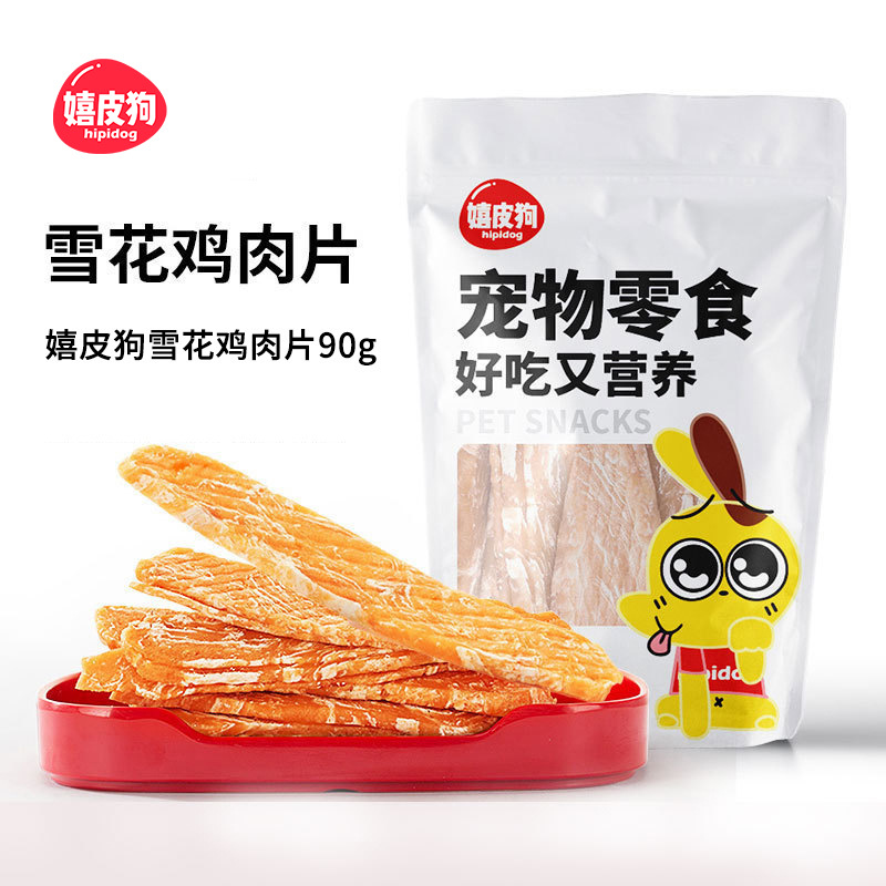 Bocadillos pechuga de pollo entrenamiento de mascotas recompensa cachorro perros adultos palillos de dientes de perro pollo seco al por mayor
