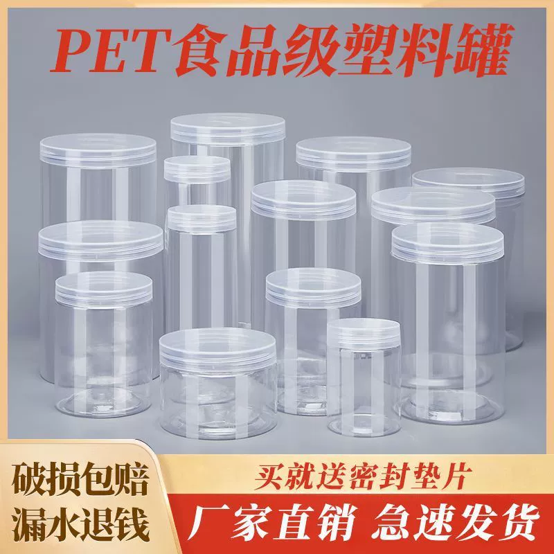 Упаковка прозрачная пластиковая банка круглая для печенья, джема, пищевой мед, герметичная банка, одноразовая банка для хранения, консервированные фрукты