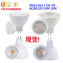 MR16 GU5.3�Ʊ�12V��ѹ24V 220V LED���110V���COB��Դ