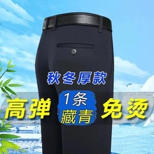 裤子男款秋冬厚款休闲裤弹力西裤高档爸爸装中年商务直筒裤大码男