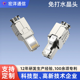 Category 6 shielded RJ45 punch-free tool-free crystal head Category 6 gold-plated Gigabit pressure-free network cable Crystal Head