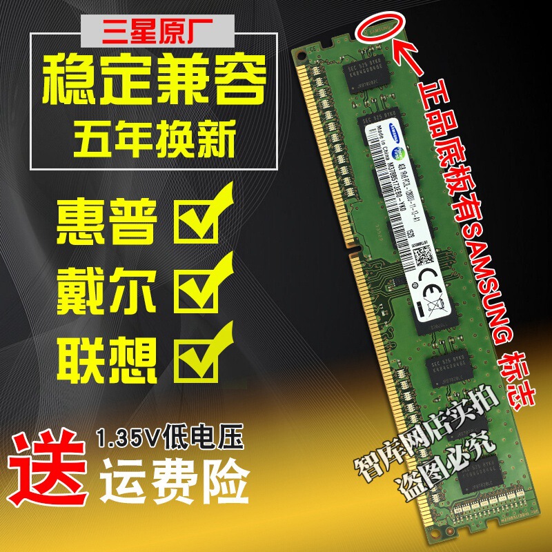 Suitable for Samsung Ddr3 4g Pc3-12800U 1600 Third Generation Desktop Computer Memory Stick Ddr3L 8g