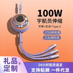6a伸縮超速充一引き三100w速充適用華為安卓リンゴ三合一充電線プレゼント