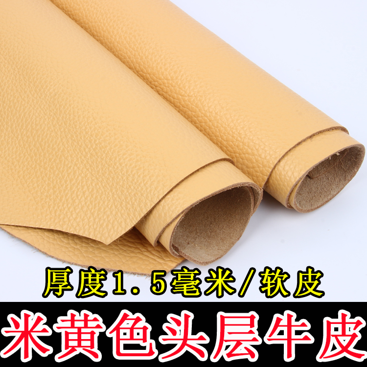 米黄色皮料整张头层牛皮皮料沙发床头座椅软包大张牛皮革面料