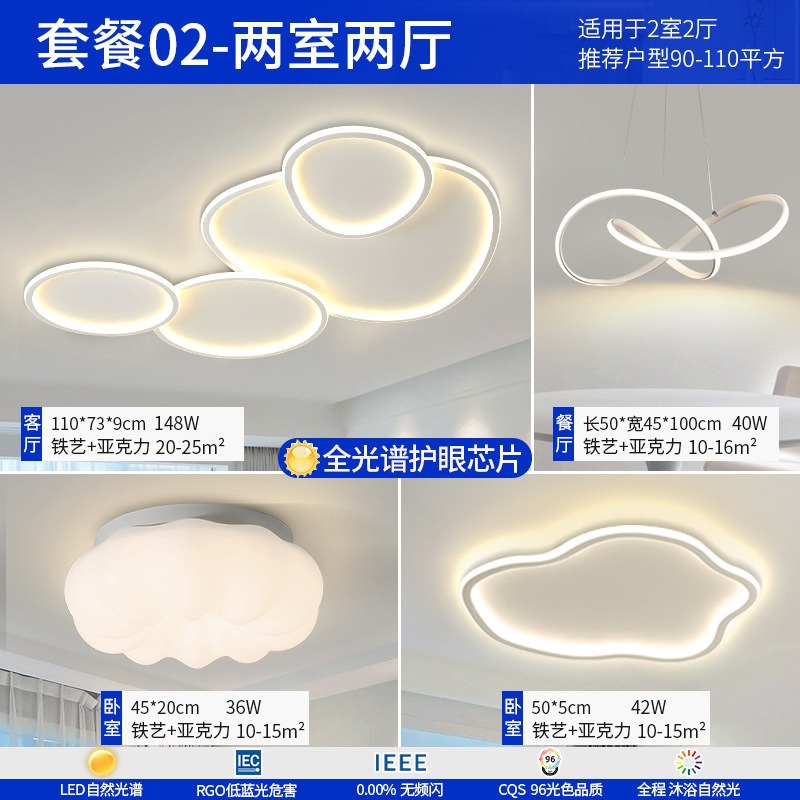 Luz de techo sala de estar de alta calidad luz de espectro completo moderno simple atmósfera led dormitorio paquete de lámparas Zhongshan