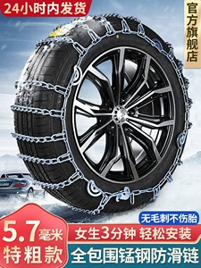 SUV Üçün Avtomobil Sürüşmə Zəncirləri, Qalın Universal, Şinə Zərər Verməyən