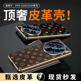 【无痕代发】适用vivoX200防摔手机壳电镀凹槽经典星花纹