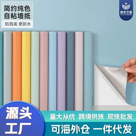 墙贴;墙纸、壁纸;玻璃贴