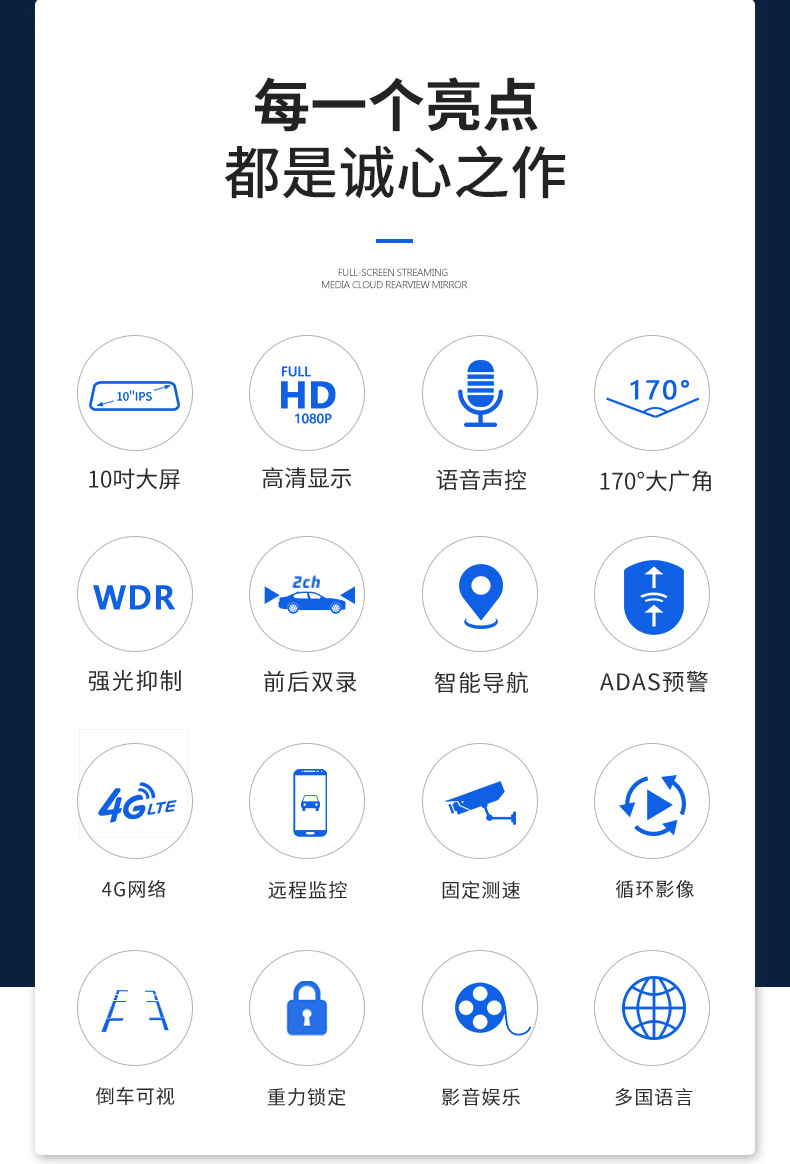 Dashcam with streaming full-screen HD 1080P, dual front and rear cameras, 4G full network connectivity, AR smart rearview mirror