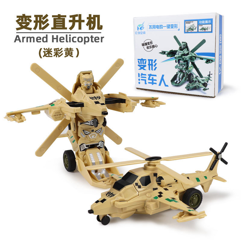 변형 된 헬리콥터-다크 브라운 (컬러 박스)