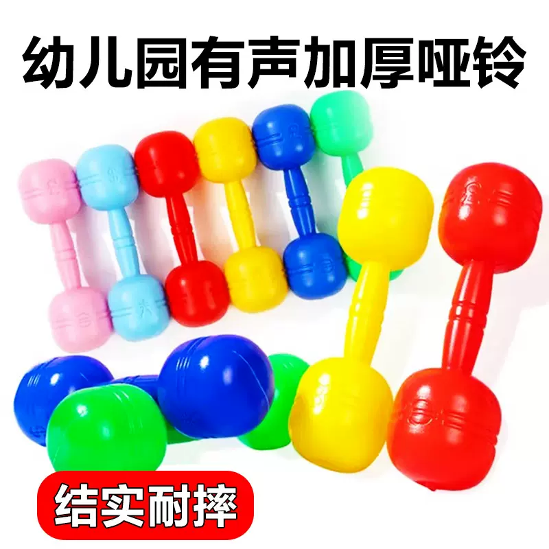 儿童哑铃幼儿园早操有声体操圈体育运动健身器械塑料晨操舞蹈哑铃