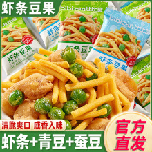比比赞虾条豆果8090怀旧解馋膨化零食小吃休闲食品大礼包批发整箱